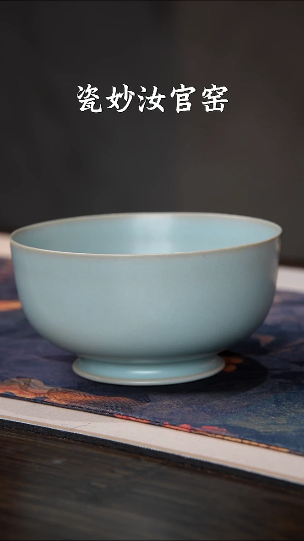 摆件瓷妙柴窑全手工卷足碗  一级