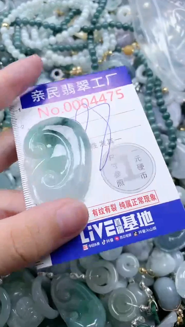 翡翠未镶嵌吊坠(不含链)4475