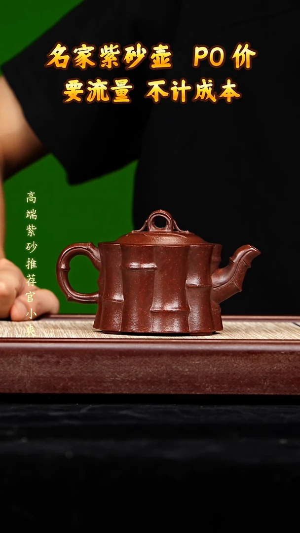 宜兴原矿高端紫砂