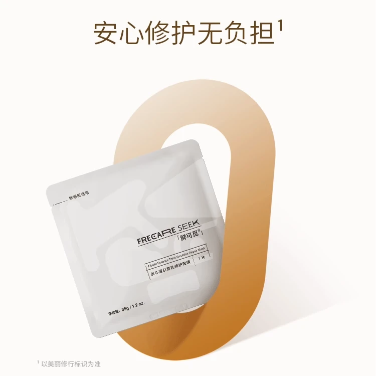 朴慧时光纪联名蛋白乳液面膜