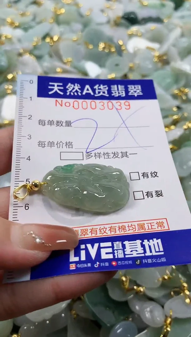 颈饰未镶嵌翡翠天然A货翡翠