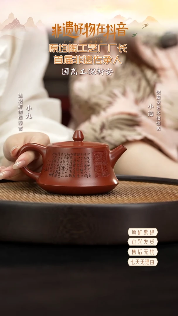 九CCJ84倪新安柱础大红袍300