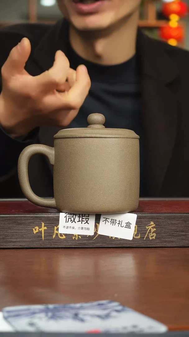 茶杯紫砂瑕疵盖杯