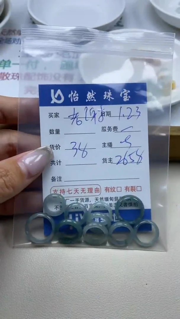 【闪购商品】翡翠手串未镶嵌老谢卡跑环（一盘）
