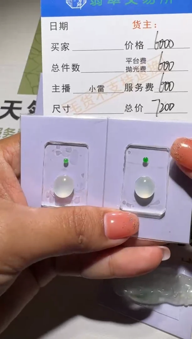 未镶嵌定制翡翠果**学毛货-不退不换