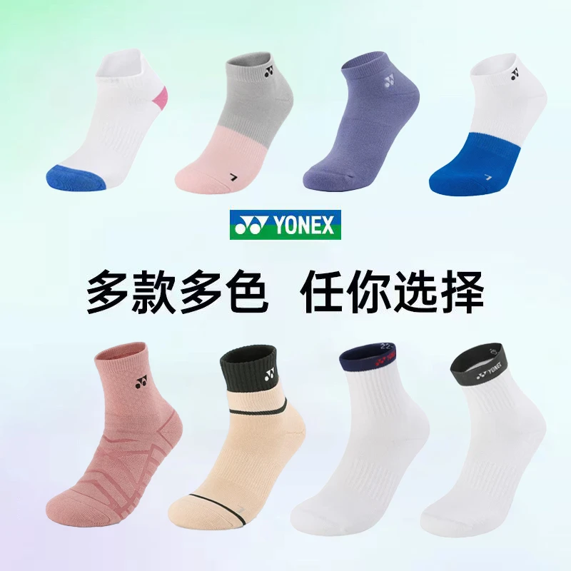 YONEX尤尼克斯羽毛球袜YY男女袜毛巾底袜子吸汗多色145033/145043