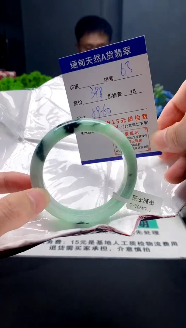 未镶嵌手镯翡翠63缅甸天然A货翡翠需包容瑕疵，介意慎拍