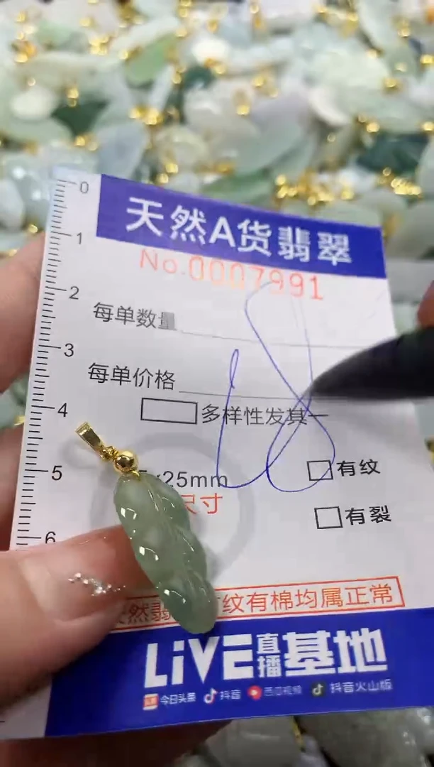 颈饰未镶嵌翡翠天然A货翡翠