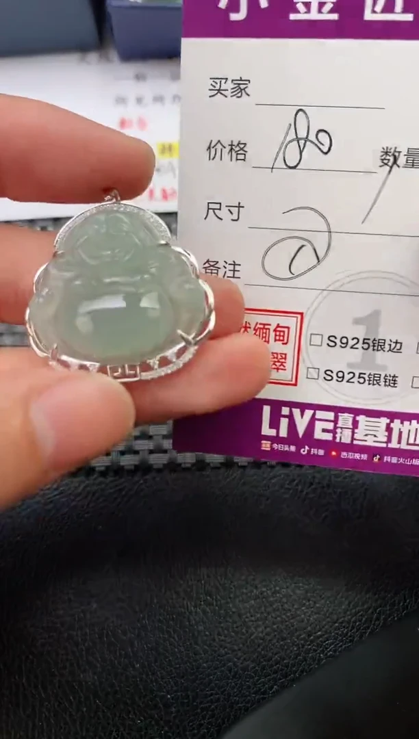 翡翠银S925镶嵌颈饰用****珍吊坠