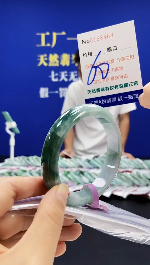 翡翠手镯未镶嵌A-翡翠手镯未镶嵌-A