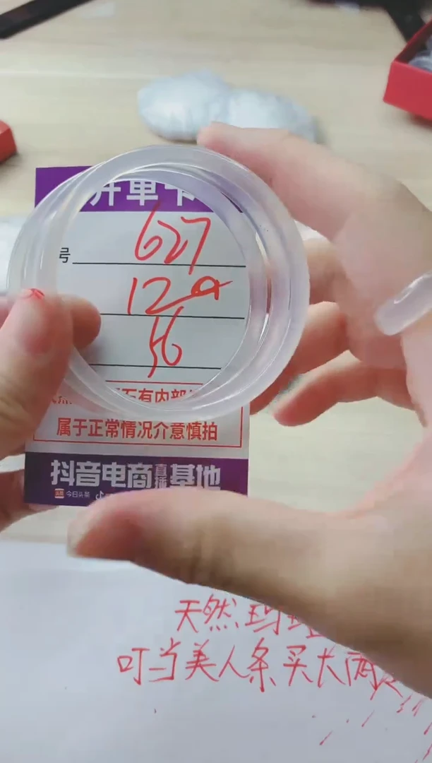 玛瑙/玉髓手镯未镶嵌627