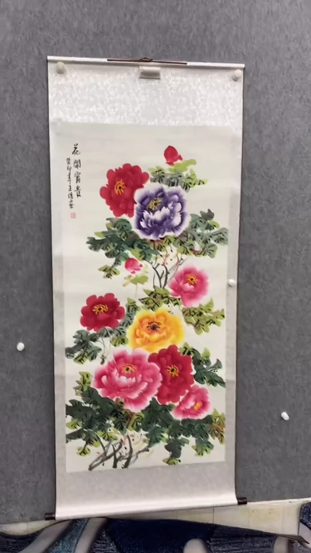 书法140*70花开富贵竖轴王绣