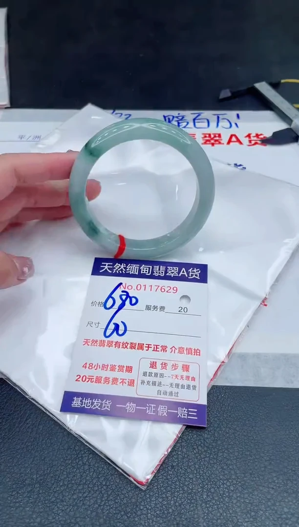 未镶嵌手镯翡翠1