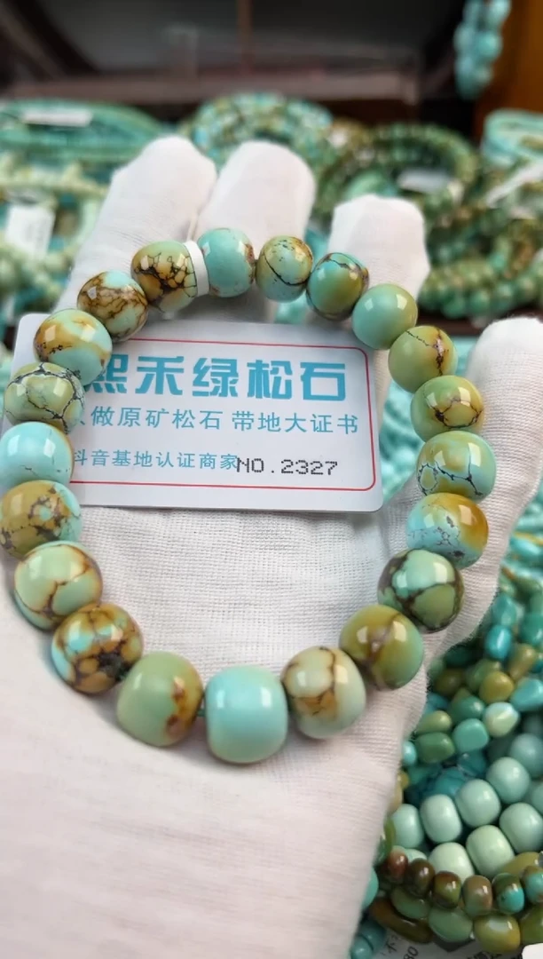 未镶嵌绿松石松石2327