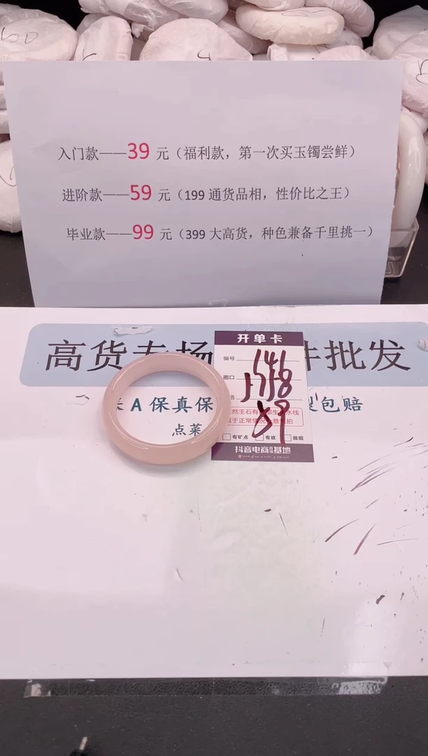 未镶嵌手镯石英质玉编号 A141