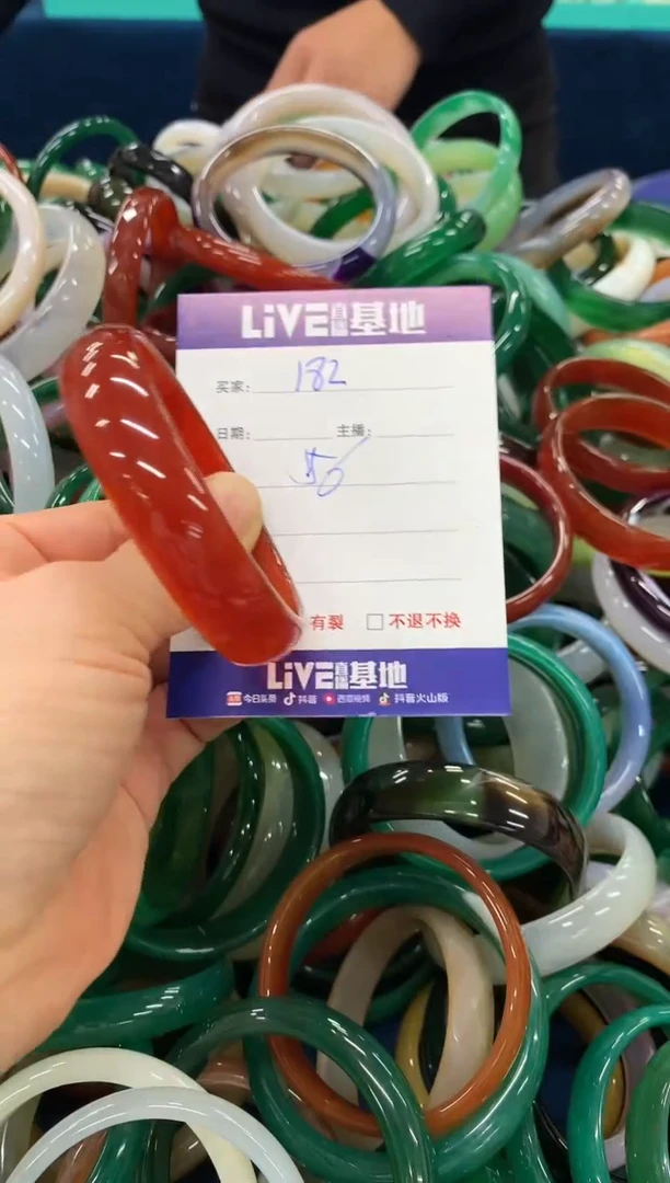 手镯玛瑙/玉髓未镶嵌182