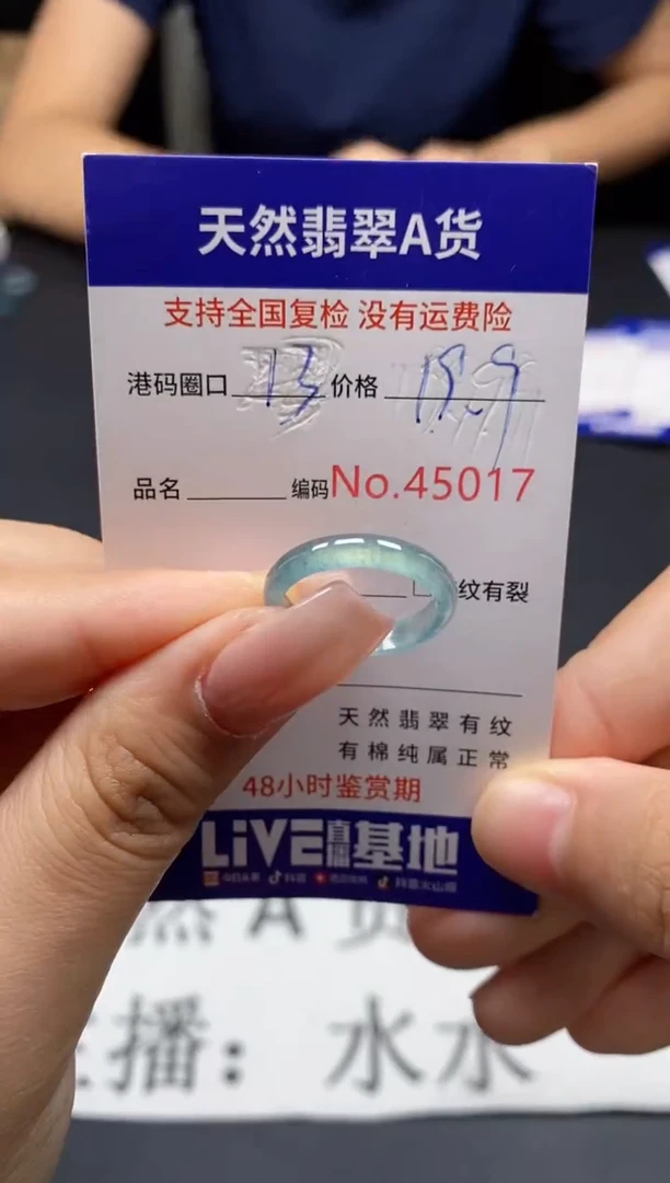 未镶嵌戒指翡翠天然A货翡翠5017