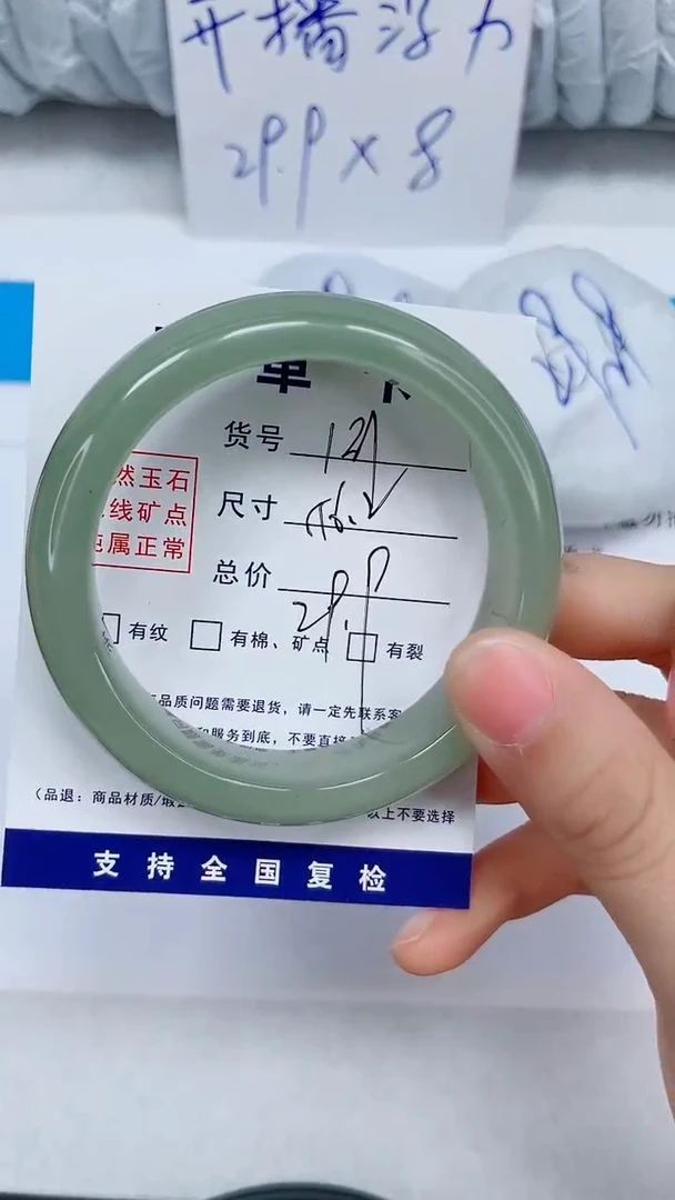 未镶嵌手镯石英质玉131-56.4