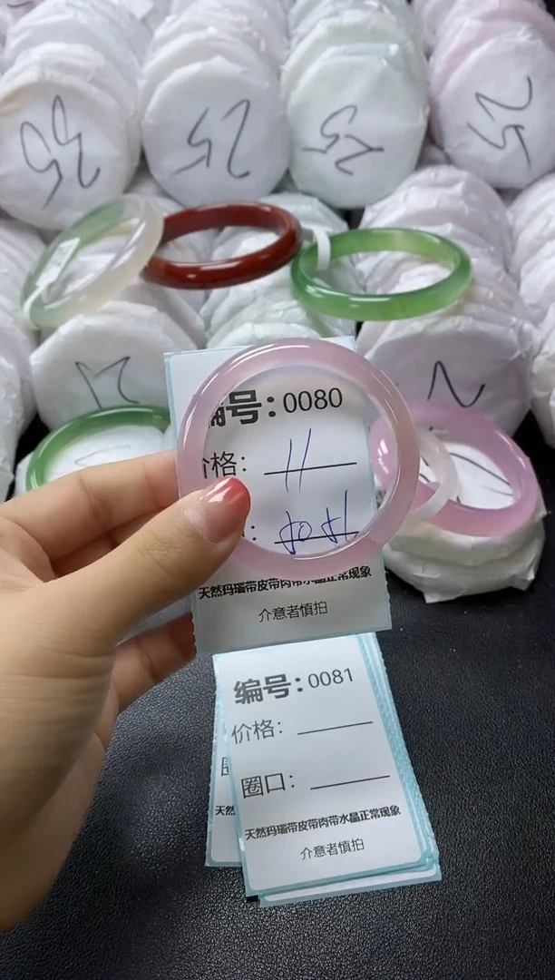 【闪购商品】玛瑙/玉髓手镯未镶嵌80