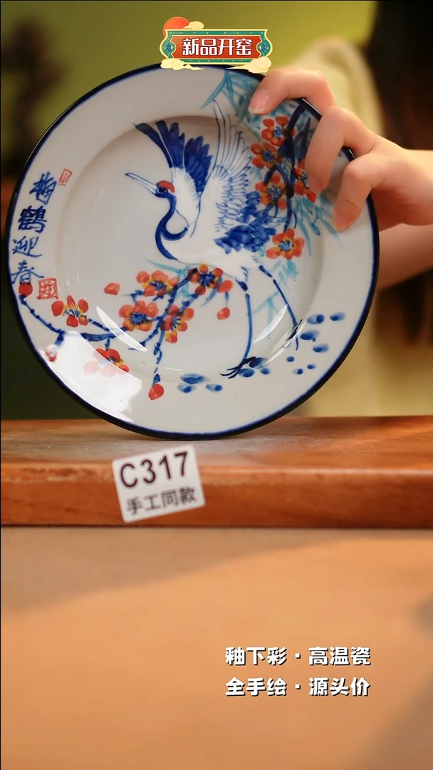 【闪购商品】其他C317陶然集器瓷器