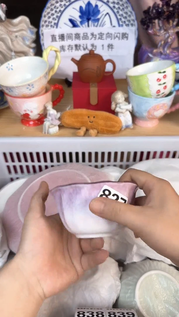 瓷片827默认微瑕15包邮库存1件