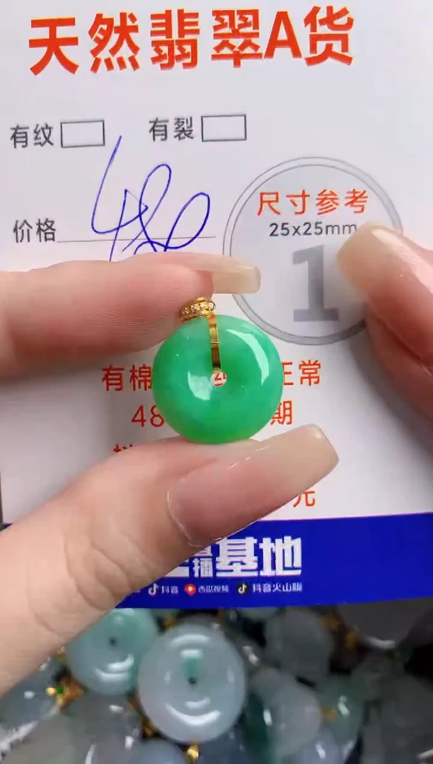 翡翠18K金镶嵌颈饰0532497590