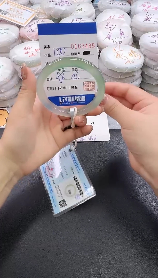 手镯玛瑙/玉髓未镶嵌3485