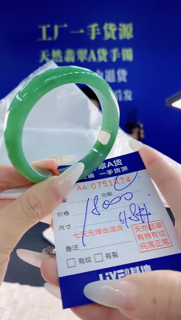 未镶嵌手镯翡翠74天然翡翠A货