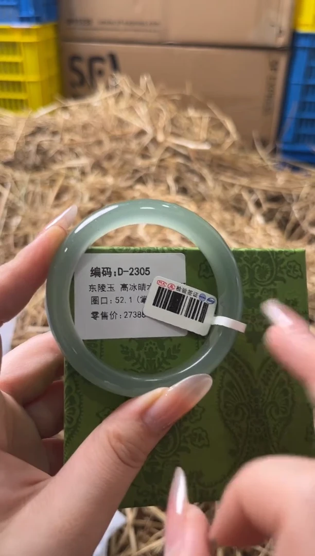 未镶嵌手镯石英质玉D-2305