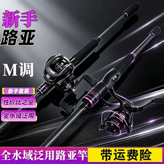 泛用路亚竿套装远投高感度全水域通用新手垂钓专用装备7.2紫