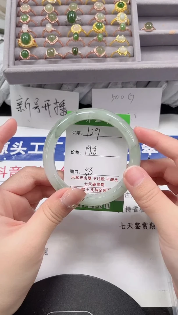 未镶嵌手镯石英质玉129-57/58