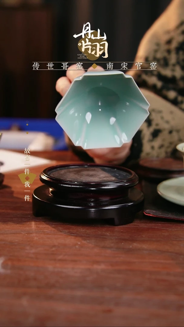 龙泉   青瓷主人杯