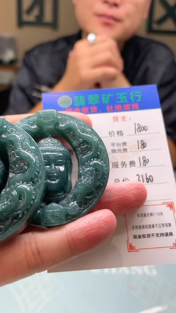 未镶嵌定制翡翠月****吧毛货-不退不换-多样性-发两件