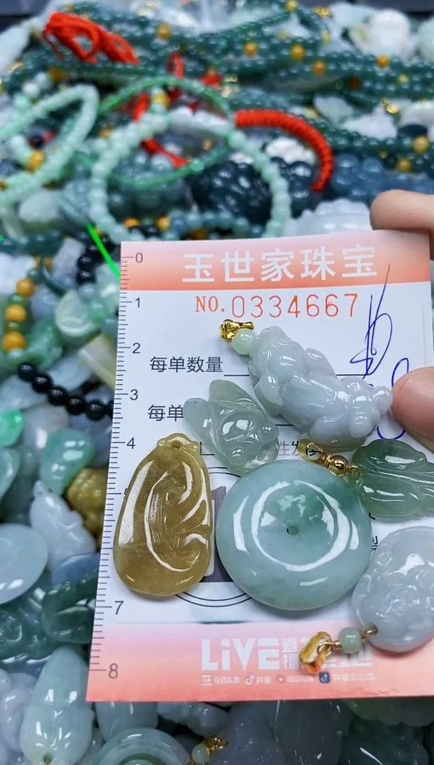 颈饰未镶嵌翡翠闪购0334667