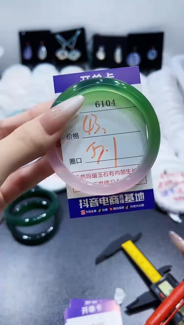 玛瑙/玉髓手镯未镶嵌6104