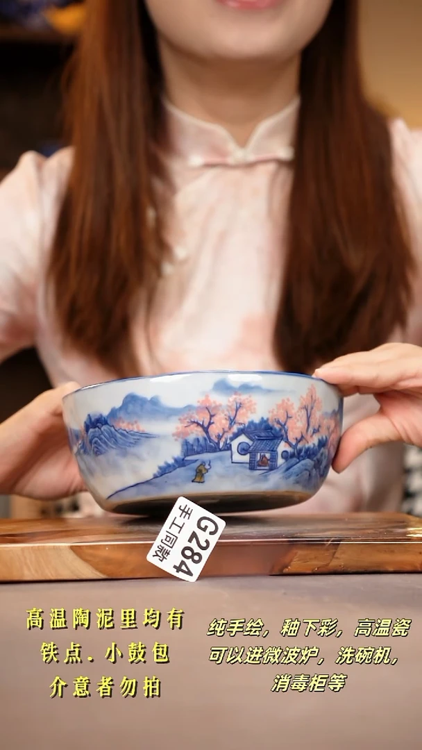 其他G284陶然集器瓷器