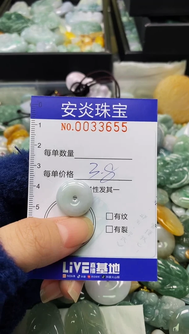 颈饰未镶嵌翡翠闪购0033655