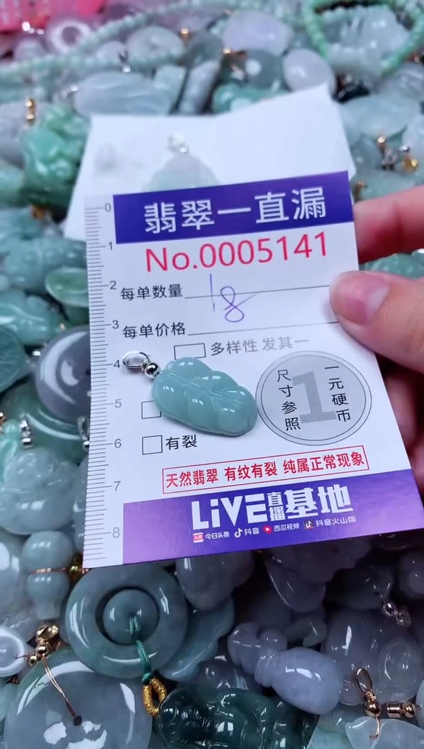 吊坠(不含链)未镶嵌翡翠5141