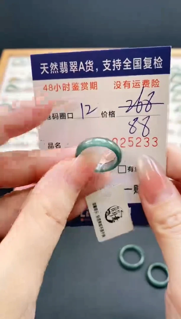 未镶嵌戒指翡翠5233