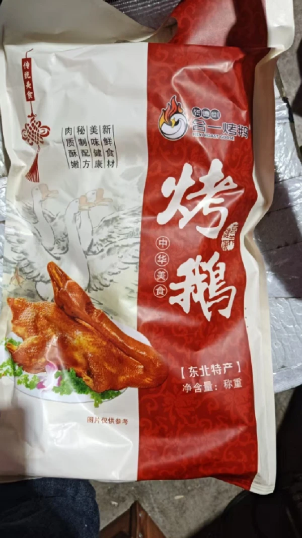 【王北四专属】东北老式烤鹅3斤