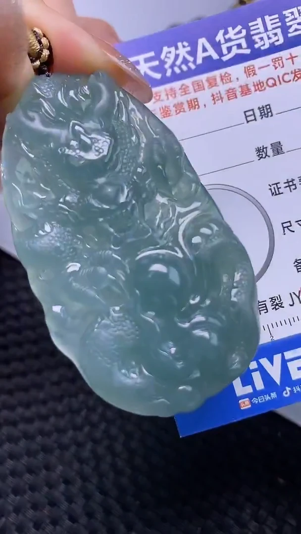 颈饰未镶嵌翡翠