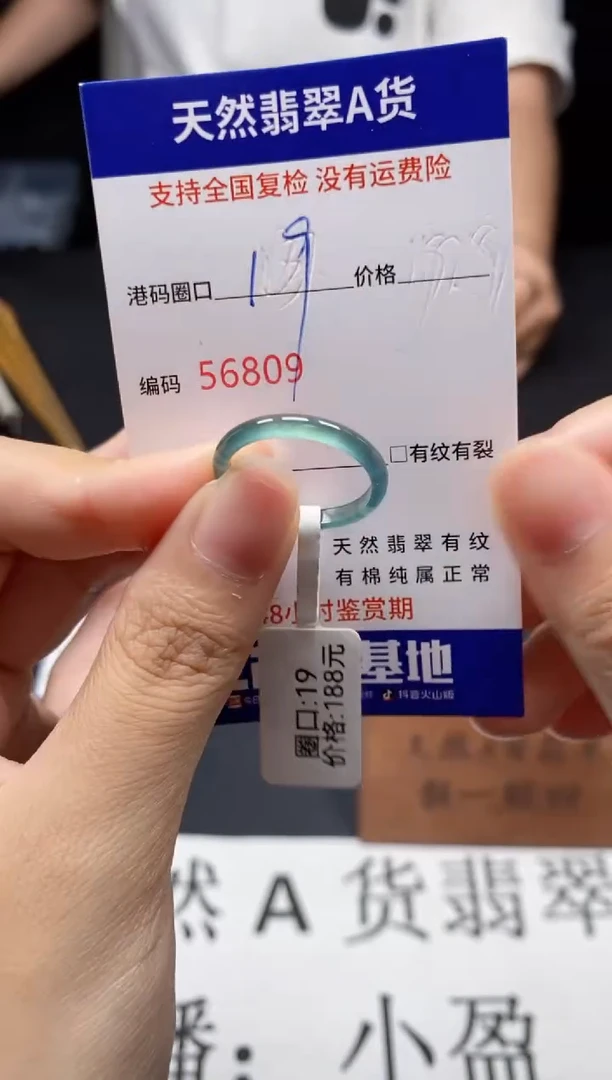 未镶嵌戒指翡翠天然A货翡翠6809