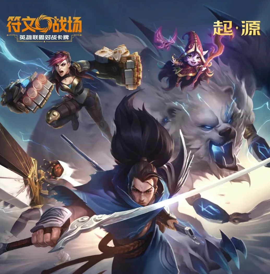 符文战场转盘许愿星