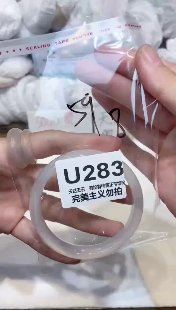 手镯玛瑙/玉髓未镶嵌59