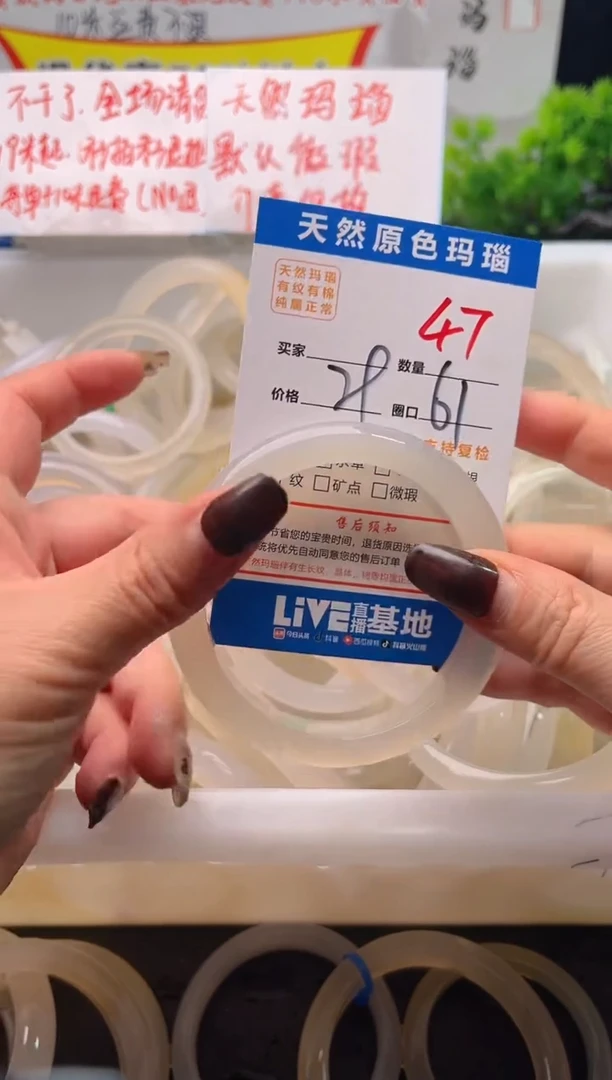 手镯玛瑙/玉髓未镶嵌47