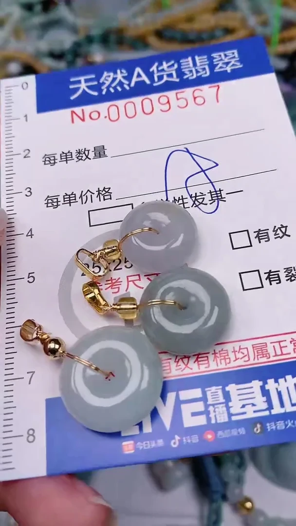 【闪购商品】翡翠颈饰未镶嵌00009567