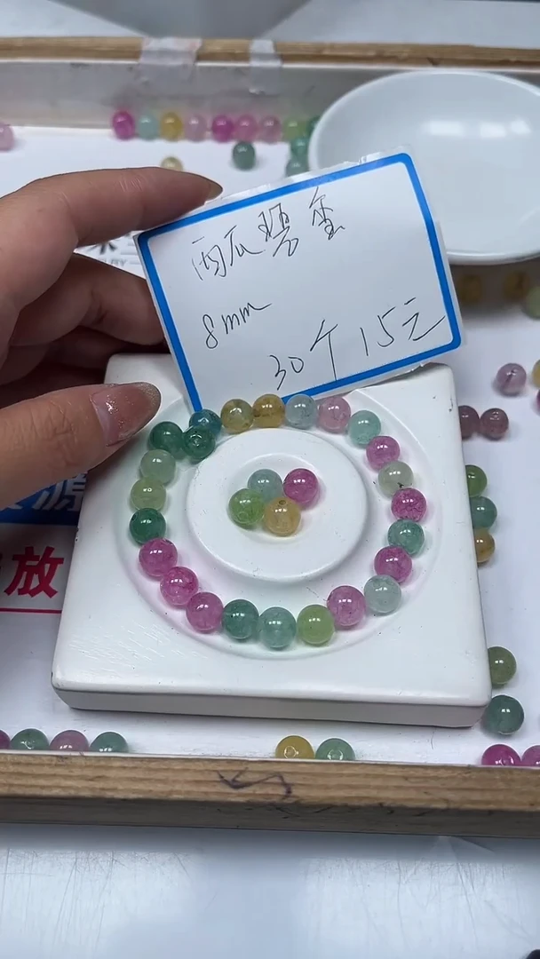 【闪购商品】碧玺散珠未镶嵌C783 西瓜碧玺8mm30个15元