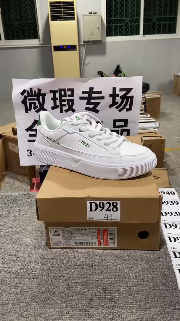 正品匹克库存休闲鞋