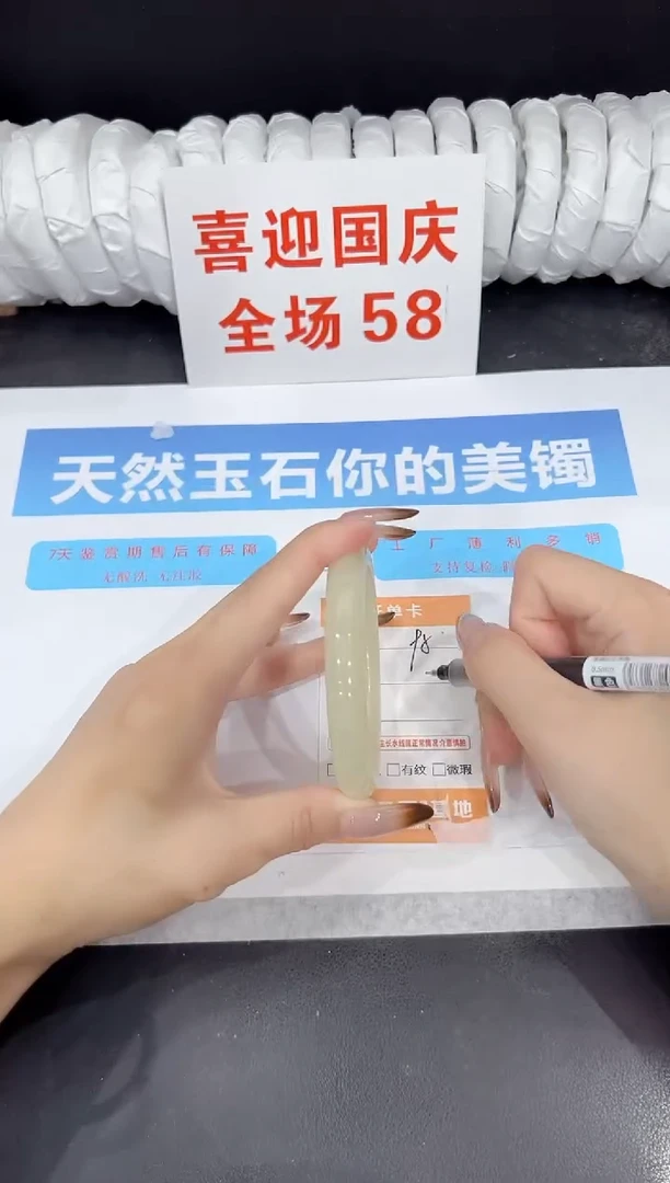 未镶嵌手镯石英质玉95-59