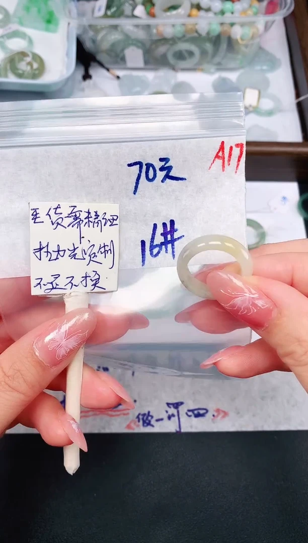 未镶嵌定制翡翠16# 戒圈70元毛货需精抛光